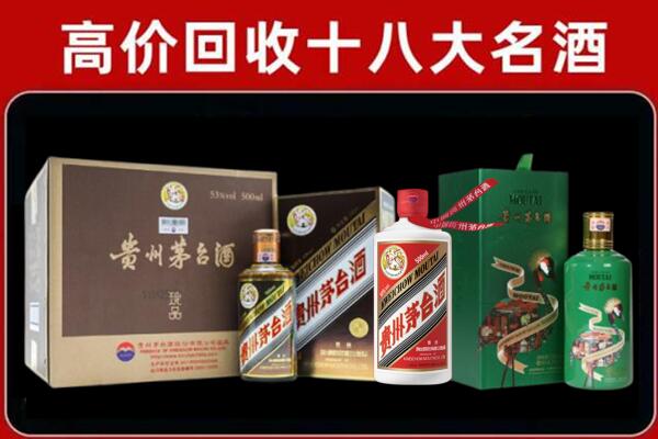 襄阳回收铁盖茅台酒